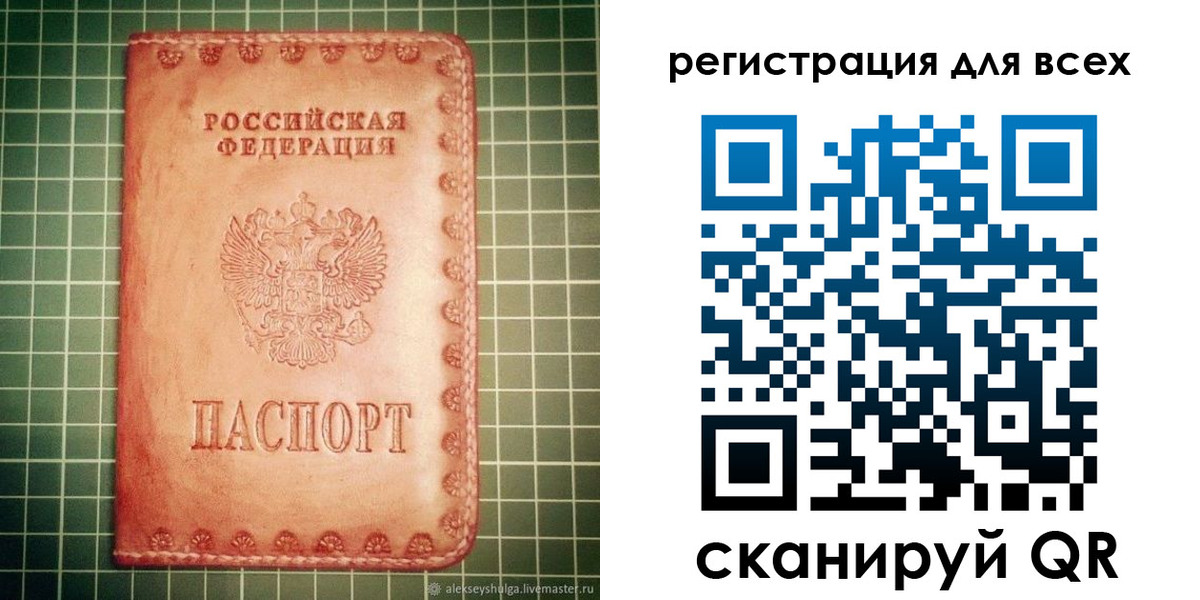 регистрация для дет. сада в Шали