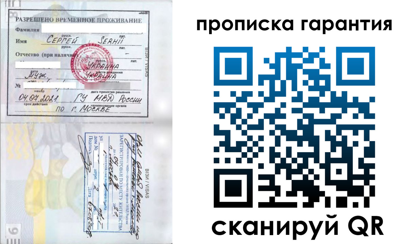 прописка в квартире в Шали