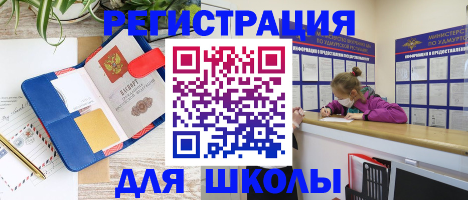 временная прописка в Шали