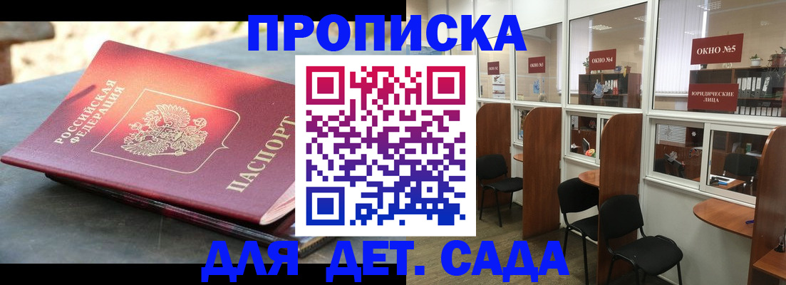 временная регистрация адрес в Шали