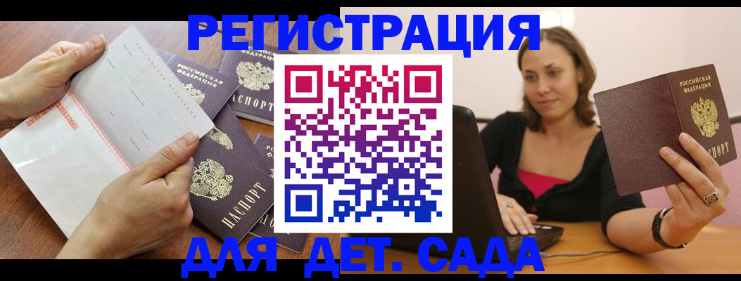 купить прописку в Шали