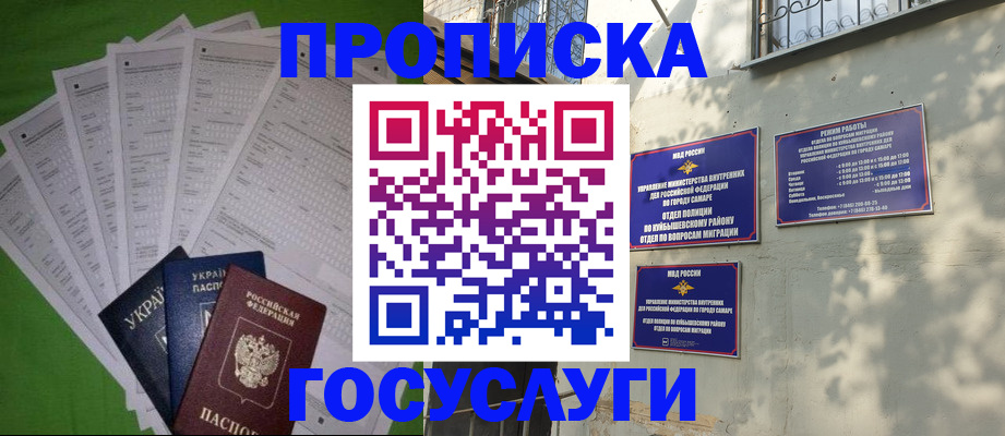временная регистрация 2025 в Шали