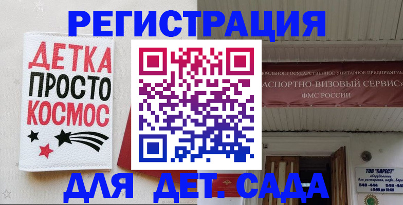 временная регистрация надежно в Шали
