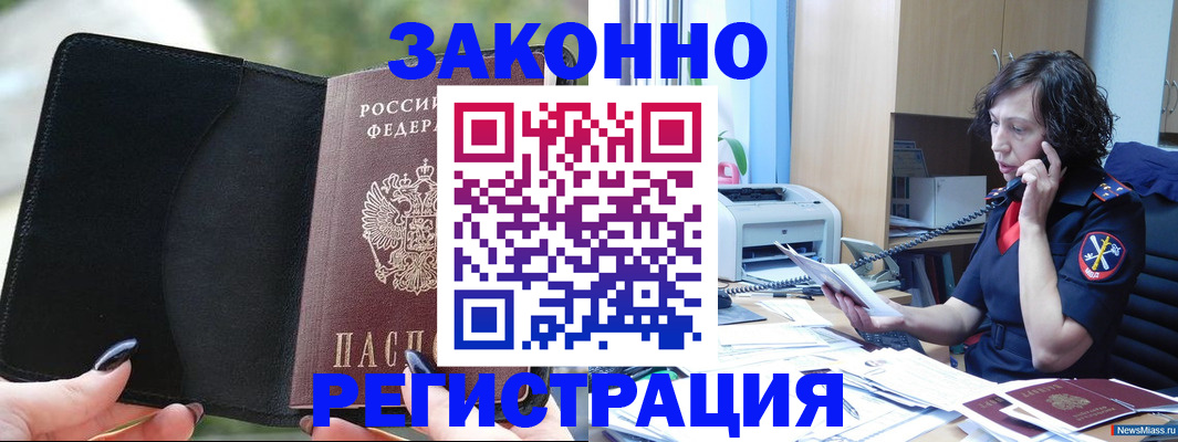 регистрация для школы в Шали